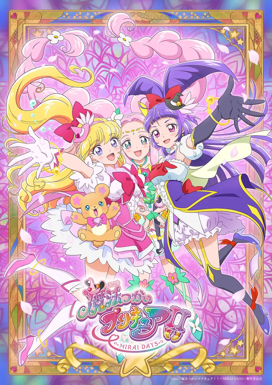 Mahou Tsukai Pretty Cure!! ~MIRAI DAYS~: poster ufficiale della serie, evento screening e café a tema